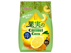 東ハト 果実のキャラメルコーン レモン味 商品写真