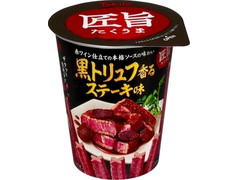 東ハト 匠旨 黒トリュフ香るステーキ味 商品写真