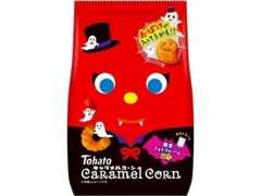 東ハト キャラメルコーン ハロウィン 袋80g