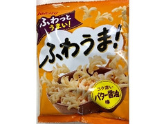 ふわうま！ バター醤油味 袋60g