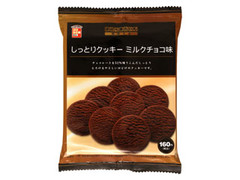 東ハト ほがら菓たいむ せれくと しっとりクッキー ミルクチョコ味 商品写真