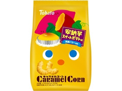 東ハト キャラメルコーン 安納芋スイートポテト味 商品写真