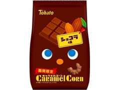 東ハト キャラメルコーン ショコラ味