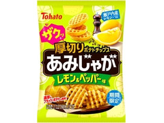 東ハト あみじゃが レモン＆ペッパー味