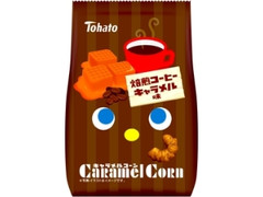 東ハト キャラメルコーン 焙煎コーヒーキャラメル味