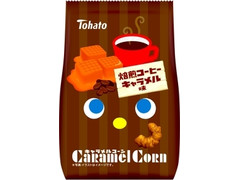 東ハト キャラメルコーン 焙煎コーヒーキャラメル味