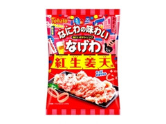 東ハト なげわ 紅生姜天味