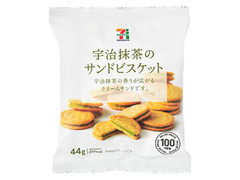 セブンプレミアム 宇治抹茶のサンドビスケット 商品写真