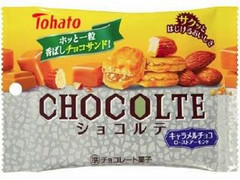 東ハト ショコルテ キャラメルチョコ 商品写真