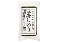 寿しのり 2切 袋50枚