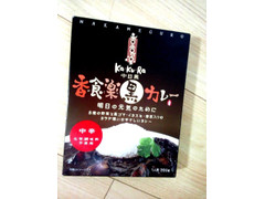 白子のり 中目黒 香食楽黒カレー 商品写真