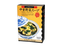 白子のり シェフのスープ 中華野菜スープ 商品写真