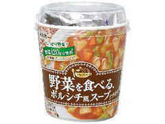 丸美屋 野菜を食べる ボルシチ風スープ 商品写真