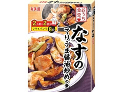 丸美屋 おうち食堂 なすのてりうま醤油炒めの素 商品写真