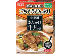 丸美屋 家族で味わうごちそうどんぶり 中華風あんかけ牛丼の素 商品写真