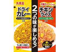 丸美屋 洋風チャーハンの素 ドライカレー＋チキンライス 商品写真