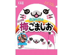 丸美屋 お花チップ入り ピンクの梅ごましお 袋2.0g×8