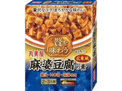 丸美屋 贅を味わう 麻婆豆腐の素 広東風 箱180g