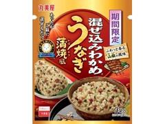 丸美屋 プレミアム混ぜ込みわかめ うなぎ蒲焼風 袋7.6g×3