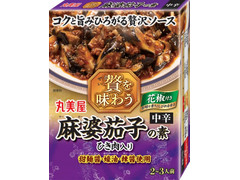 丸美屋 贅を味わう 麻婆茄子の素