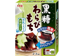 丸美屋 黒糖わらびもち 抹茶ソースの素付き 箱194.9g