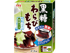 丸美屋 黒糖わらびもち 抹茶ソースの素付き