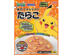 丸美屋 ポケモン まぜてキャラスパ たらこ 商品写真