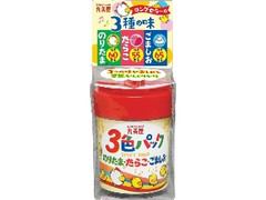 3色パック ボトル56g