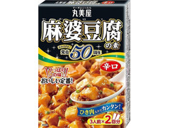 丸美屋 麻婆豆腐の素 辛口