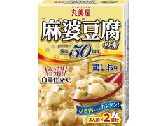 丸美屋 麻婆豆腐の素 鶏しお味 商品写真