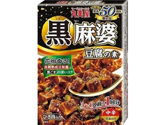 丸美屋 黒麻婆豆腐の素 商品写真