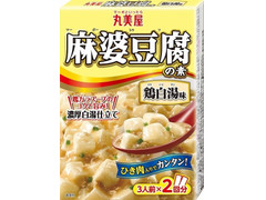 丸美屋 麻婆豆腐の素 鶏白湯味 商品写真