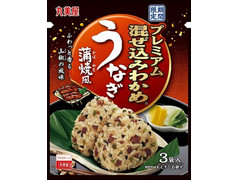 丸美屋 プレミアム混ぜ込みわかめ うなぎ蒲焼風