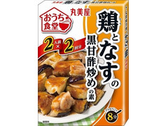 丸美屋 おうち食堂 鶏となすの黒甘酢炒めの素