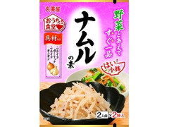 おうち食堂 はい！小鉢 ナムルの素 袋20.6g