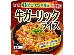 丸美屋 牛ガーリックライス 味つけごはん付き