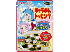 丸美屋 プリキュア キャラめんトッピング
