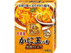 丸美屋 贅を味わう かに玉の素 黒酢仕立て