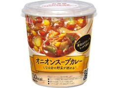 オニオンスープカレー 1／2日分の野菜が摂れるスープ カップ102.2g