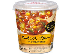 丸美屋 オニオンスープカレー 1／2日分の野菜が摂れるスープ 商品写真