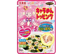 丸美屋 プリキュア キャラめんトッピング