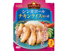 丸美屋 ジップクック シンガポールチキンライス風の素 商品写真