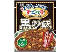 丸美屋 すごパラ チャーハンの素 黒炒飯 商品写真