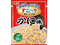 丸美屋 すごパラ チャーハンの素 かに味 商品写真