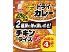 丸美屋 洋風炒めごはんの素 ドライカレー チキンライス 各2袋 商品写真