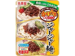 丸美屋 かけうま麺用ソース ジャージャー麺の素 袋300g