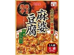 丸美屋 極うま激辛麻婆豆腐 大盛 商品写真