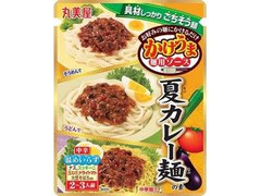 丸美屋 期間限定 かけうま麺用ソース 夏カレー麺の素 袋300g