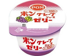 メイトー POM ポングレープジュースゼリー 商品写真