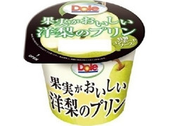 Dole 果実がおいしい 洋梨のプリン 商品写真